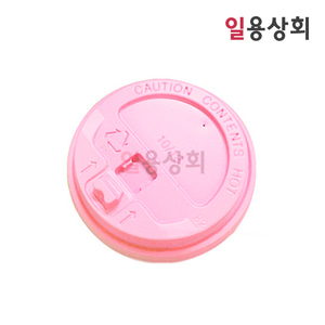 종이컵 개폐형 뚜껑 DN 85파이 1000개 10/13온스 겸용 핑크